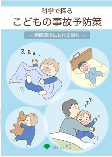 提言書概要版の画像