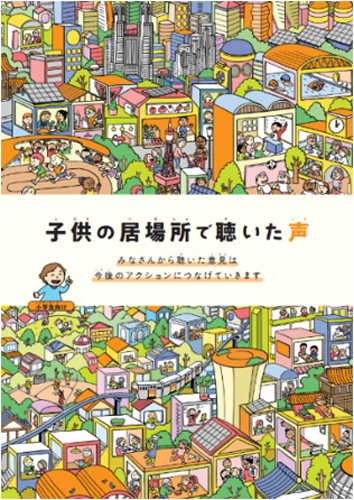 冊子の画像