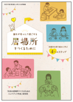 ハンドブックの画像1