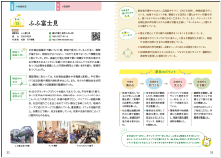 ハンドブックの画像3