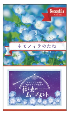 記念品の画像2