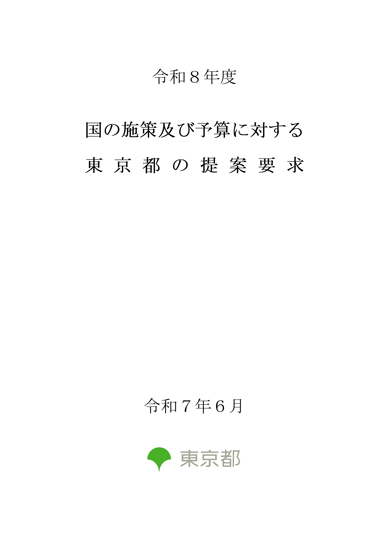 表紙の画像