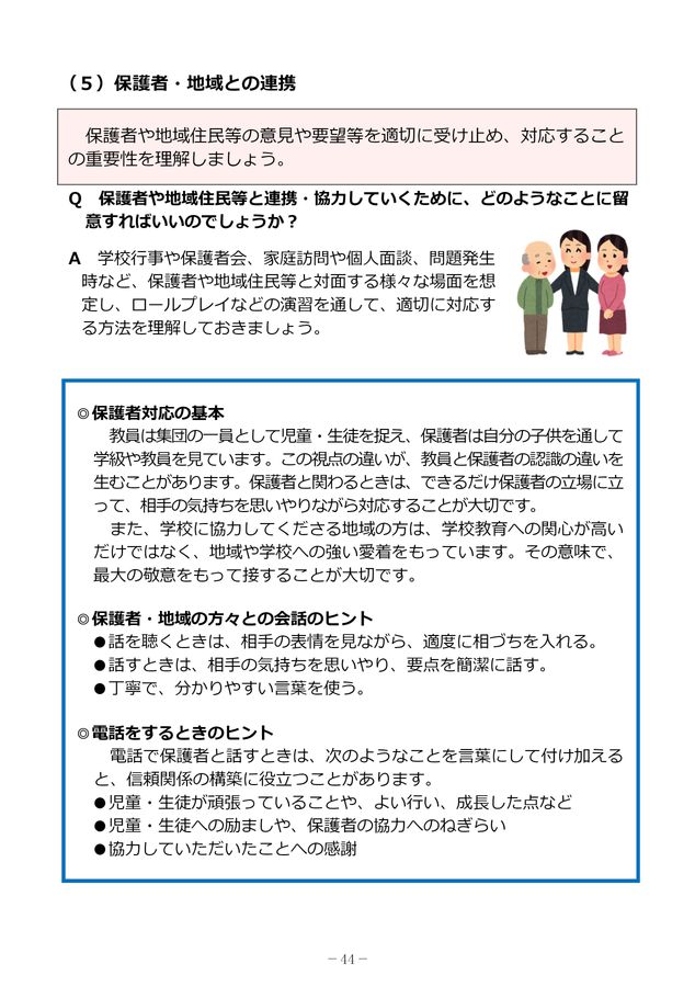 教職課程　2022 15冊セット TwinBooks完成シリーズ1 「教職教養の要点理解 2027年度版