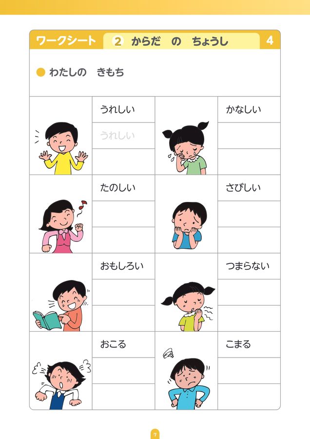 日本語指導ハンドブック