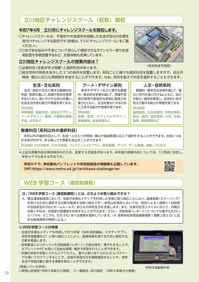 京都橘大学 総合心理学部 通信制課程 令和7年度 教科書 sddefault.jpg
