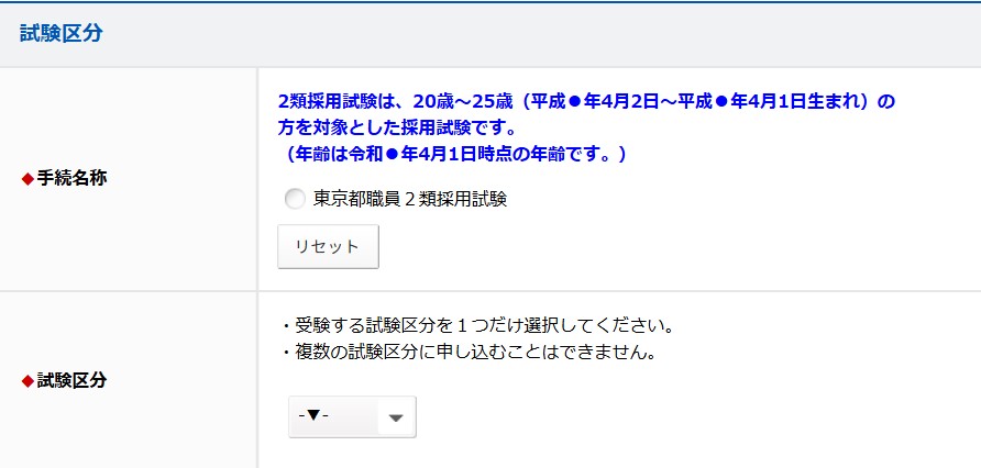 試験区分イメージ