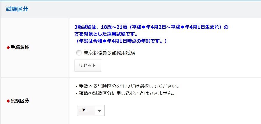 試験区分イメージ