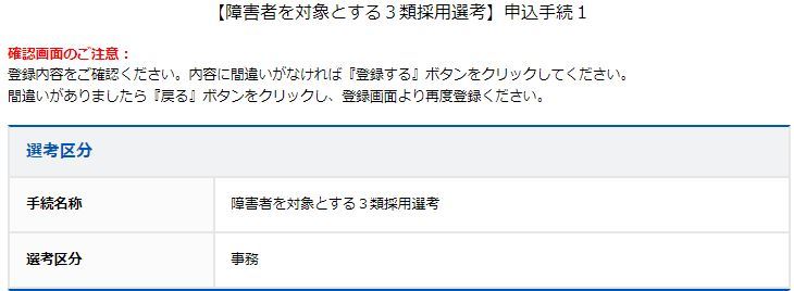 確認画面イメージ