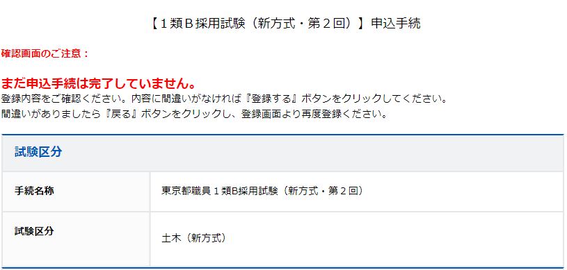 確認画面イメージ