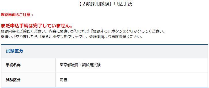 確認画面イメージ