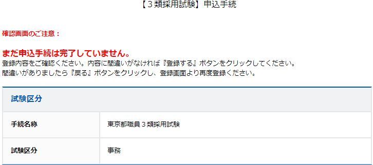 確認画面イメージ