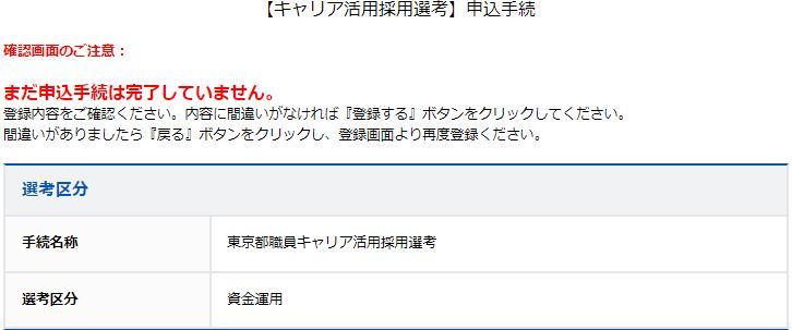 確認画面イメージ