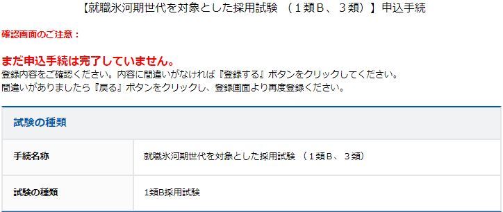 確認画面イメージ
