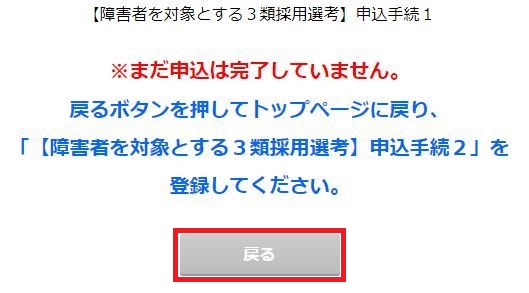 申込手続１イメージ