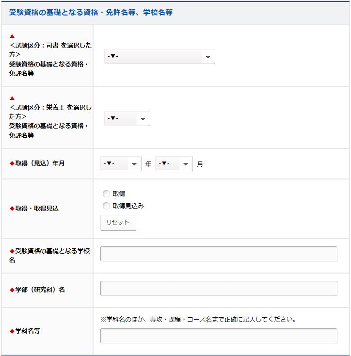 資格イメージ