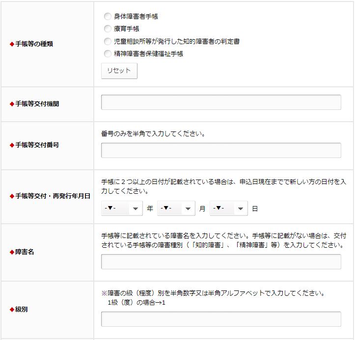 手帳等イメージ