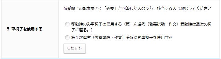 車椅子イメージ