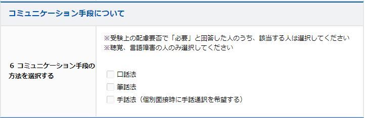 受験方法イメージ1