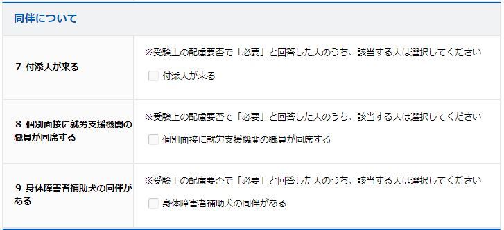 受験方法イメージ1