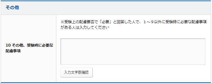 受験方法イメージ1