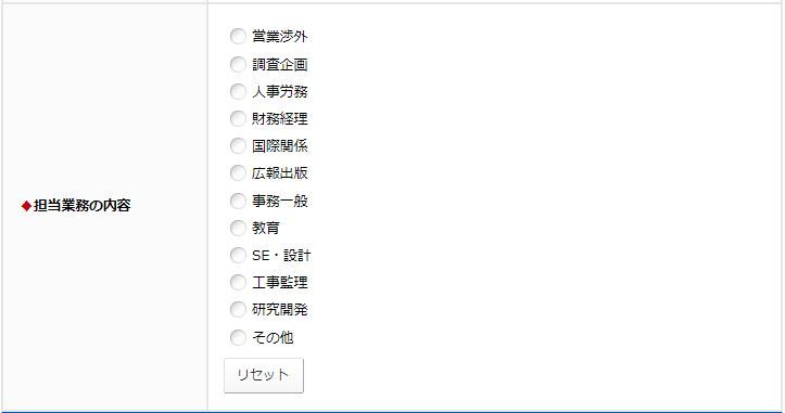 職務経験イメージ2