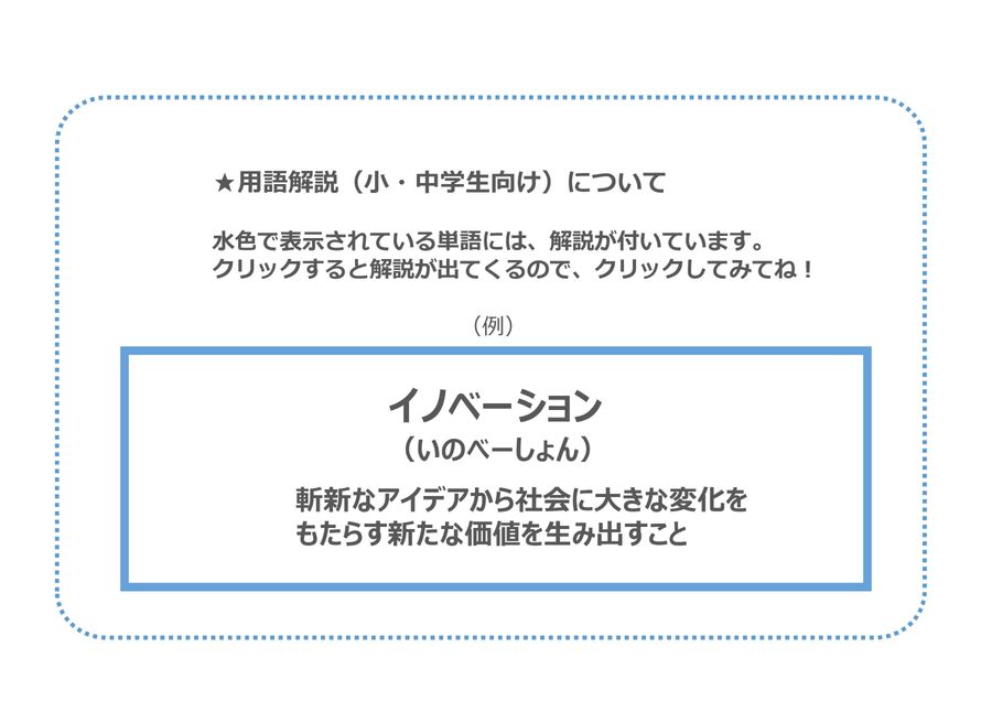 未来の東京」戦略 version up 2024