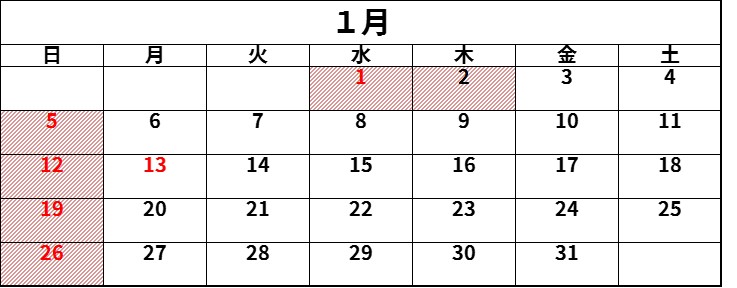 花き1月