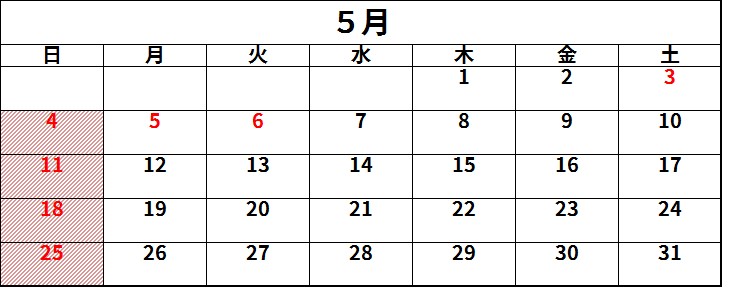 花き5月