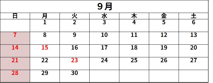 花き9月
