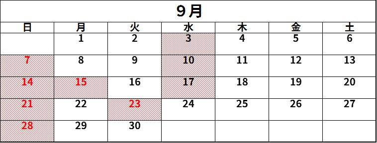 水産9月