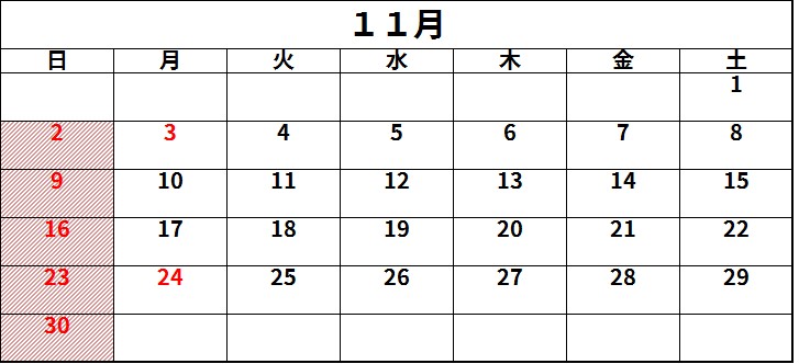 花き11月