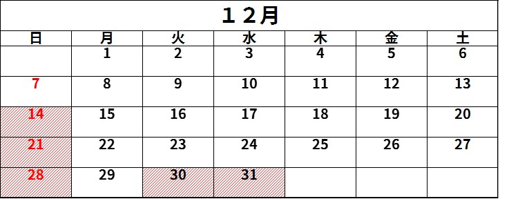 花き12月