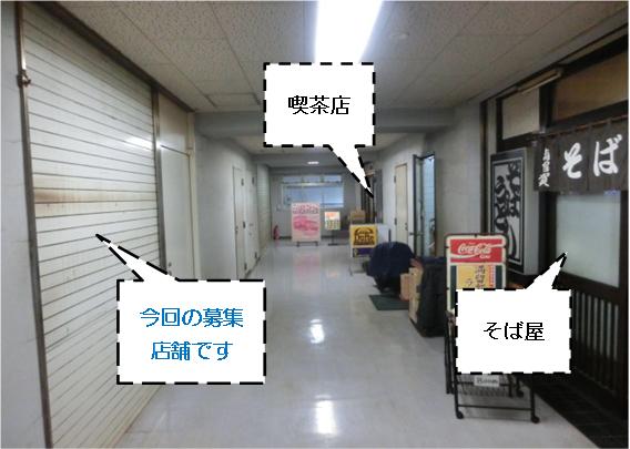 募集店舗の外観