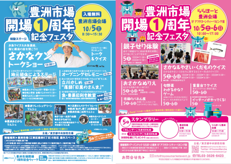 画像：イベントチラシ
