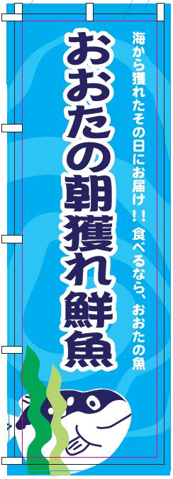 のぼり