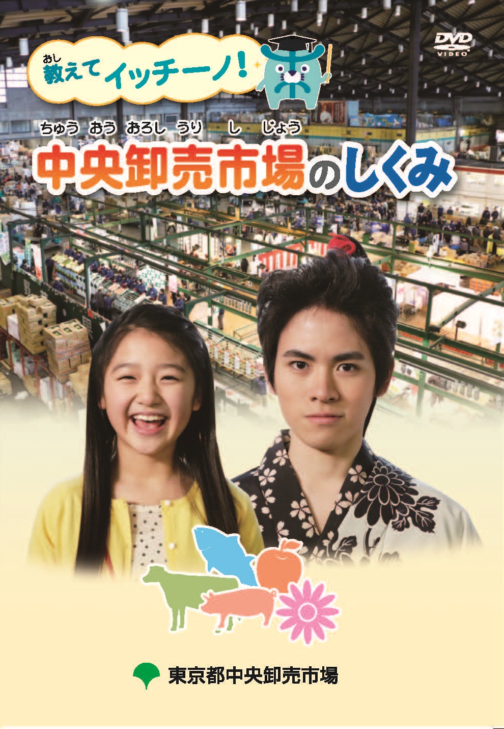 DVD
