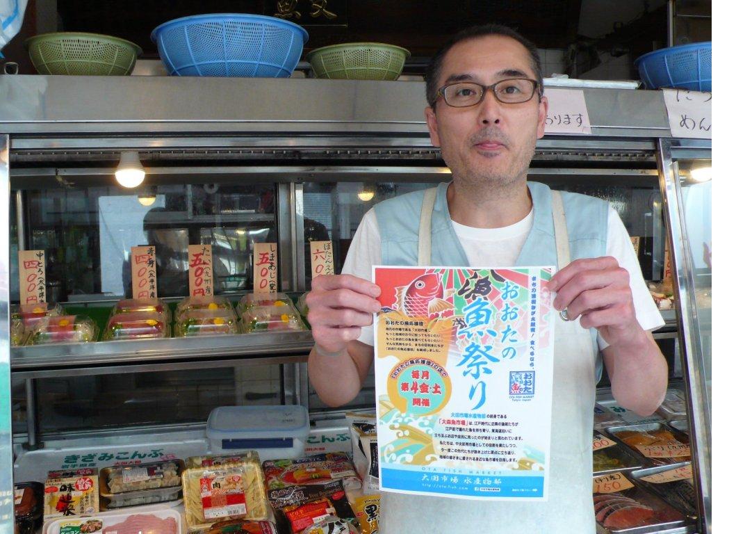 魚文（大田区）／伊藤氏