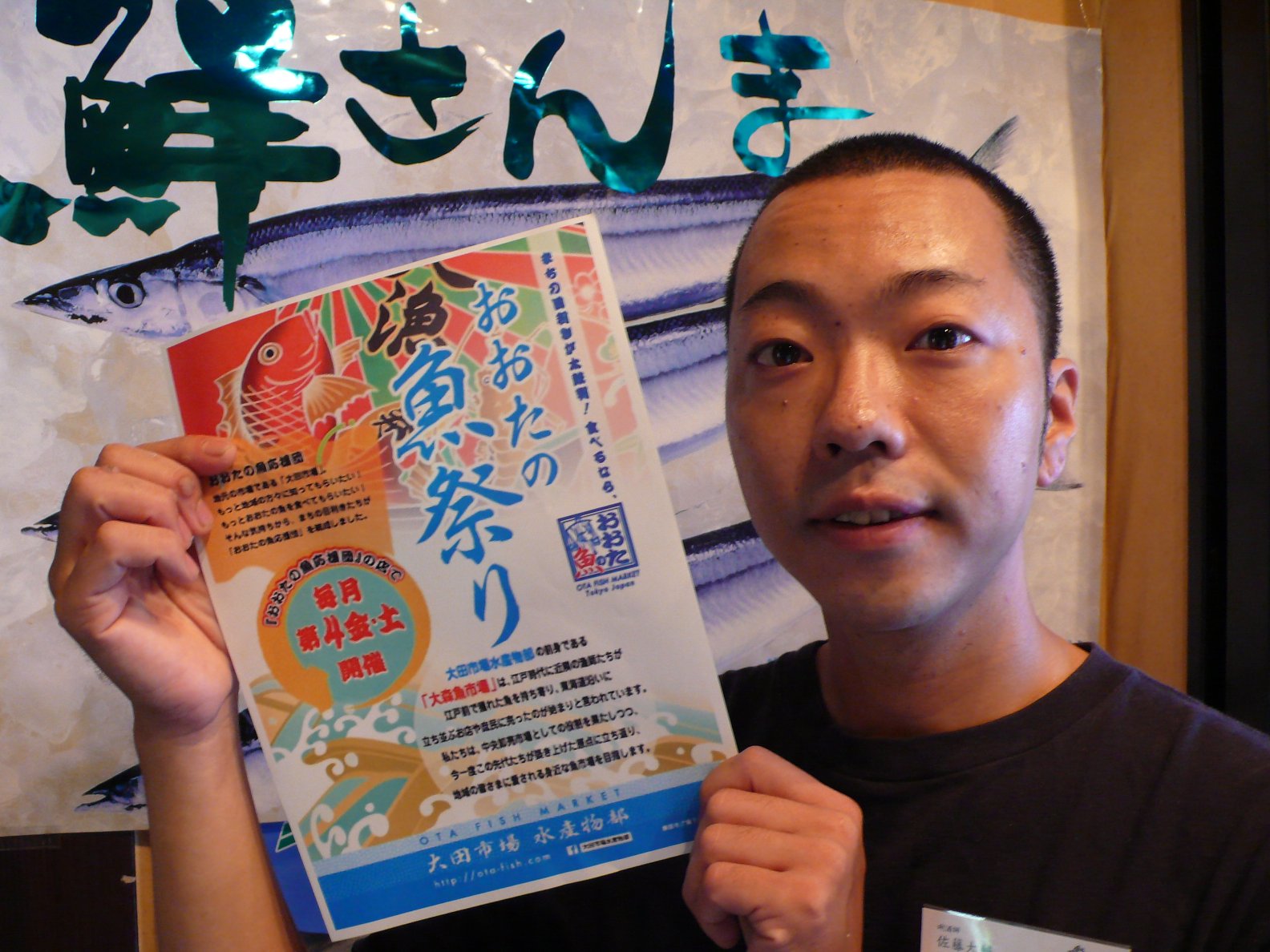 いさりび青物横丁店（品川）／佐藤店長