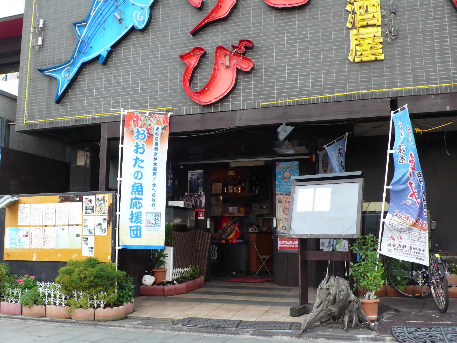 のぼり