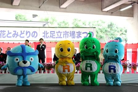 北足立市場
