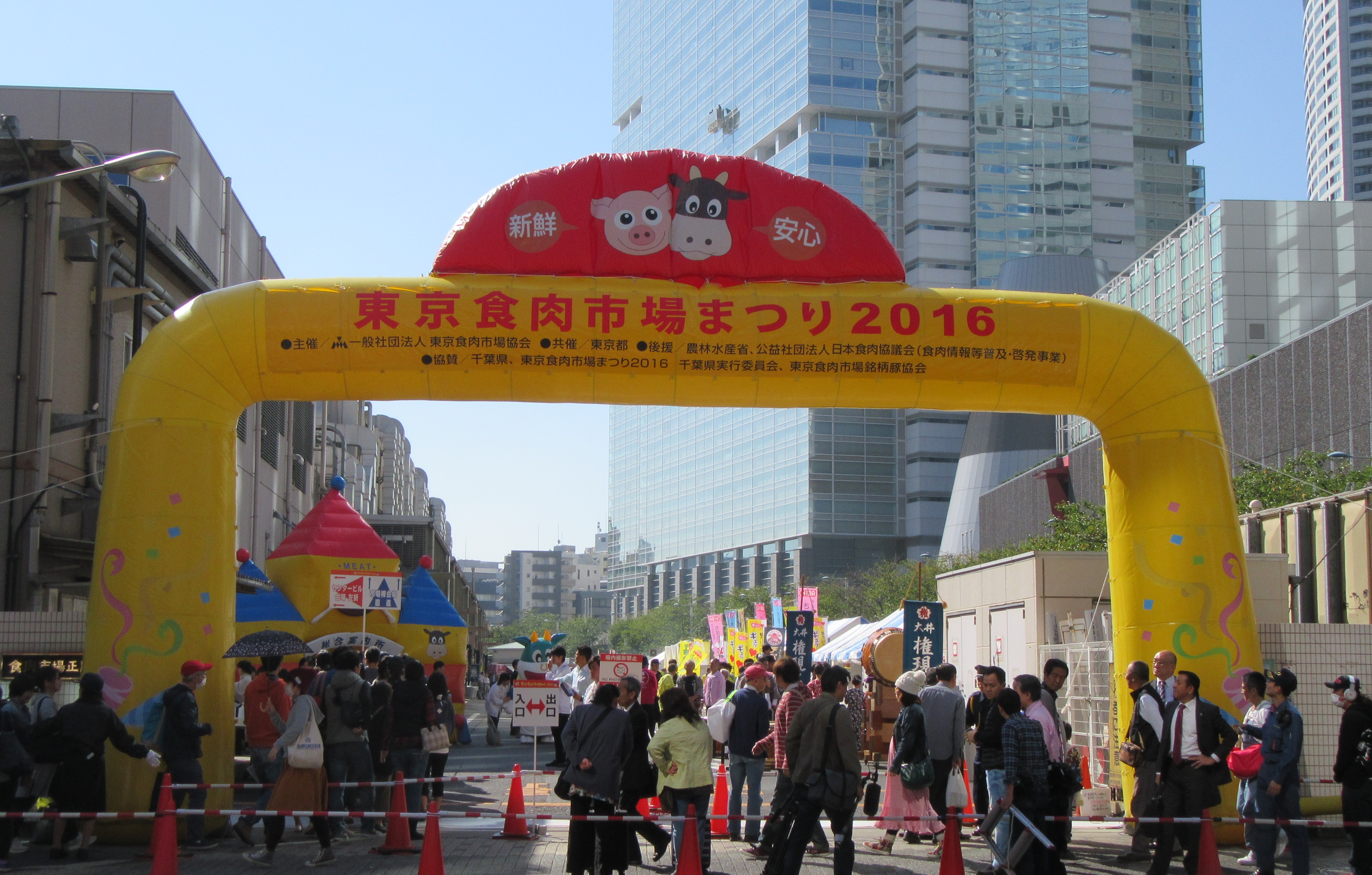 食肉市場