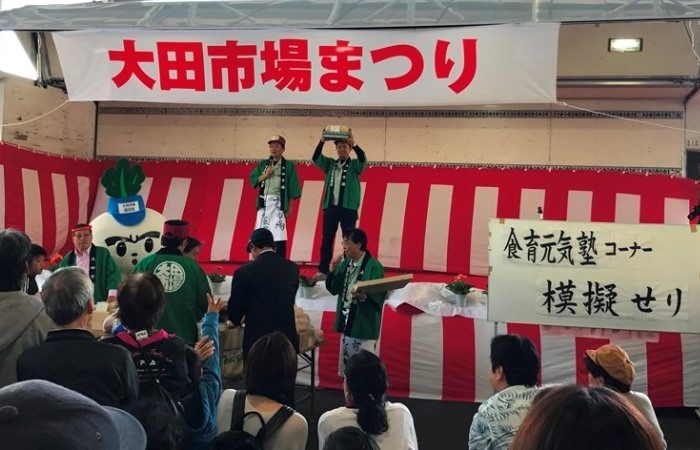 大田市場