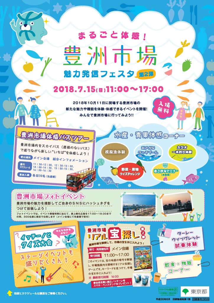 チラシ