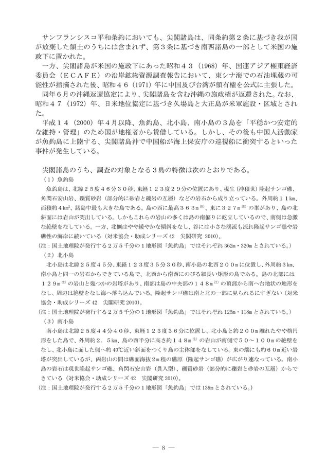 旧華族家史料所在調査報告書 旧華族家史料所在調査報告書 付編共 全5巻揃 - メルカリ