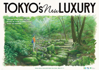 多摩・島しょ地域のPRイラストの画像1