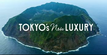 多摩・島しょ地域のPR映像イメージ画像