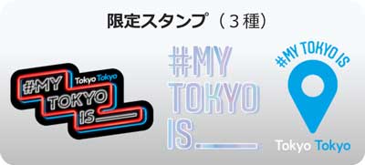 限定スタンプのイメージ画像