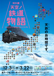 イベントPRポスターの画像2