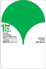 まるごときっぷの画像