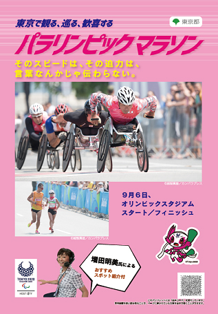 リーフレットの表紙の画像